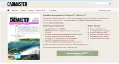 Desktop Screenshot of cadmaster.ru